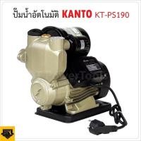 ราคา KANTO ปั้มน้ำอัตโนมัติ ส่งสูงขึ้นบ้าน 3ชั้นสบายๆ ระบบออโต้ ติดตั้งง่าย รุ่นKT-160 #งานญี่ปุ่น 370W B (4721897029)