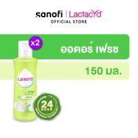 ราคา LACTACYD Feminine Wash ODOR FRESH 150 MLx2 แลคตาซิด เลดี้แคร์ ทำความสะอาดจุดซ่อนเร้น ออดอร์ เฟรช 150มล (2927133554)