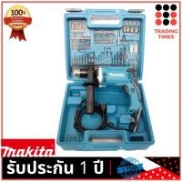 ราคา MAKITA HP1630KX3 สว่านกระแทก5/8" พร้อมชุดดอก (3305181649)