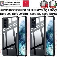 ราคา ของแท้! Xundd Case สำหรับ Samsung Galaxy Note 20 / 20 Ultra / 10 / 10 Plus เคสกันกระแทกอย่างดี จากตัวแทนจำหน่าย (2699113884)