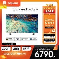 ราคา Toshiba TV 32V35KP ทีวี 32 นิ้ว HD Wifi Android TV Smart LED TV Google assistant Voice Control แอนดรอยด์ทีวี (10913161783)