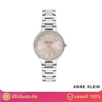 ราคา AnneKlein AK/1855LPSV Swarovski Crystal Accented นาฬิกาข้อมือผู้หญิง ประดับคริสตัล Swarovski สายสแตนเลส สีเงิน (7236022644)