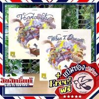 ราคา When I Dream นักท่องฝัน [TH] ภาษาไทย/English เลือกภาษาด้านใน แถมซองพรีเมียมฟรี [Boardgame] (6354983675)