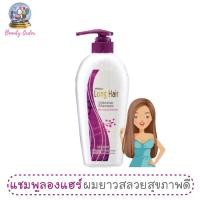 ราคา แชมพูสูตรเพื่อผมยาว มิสทีน ลองแฮร์ อินเทนซีฟ Mistine Long Hair Intensive Shampoo 400 มล. (962440117)