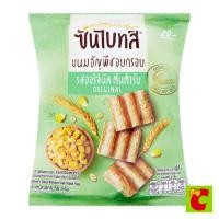 ราคา ซันไบทส์ ขนมธัญพืชอบกรอบ รสออริจินัล ต้นตำรับ 50 ก. (379744600)