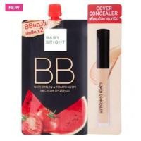 ราคา [♥️แท้] (1ซอง) เบบี้ไบร์ท วอเตอร์เมล่อน แมทท์ บีบี ครีม BABY BRIGHT WATERMELON & TOMATO MATTE BB CREAM SPF45 PA++ 7 กรัม (997130701)