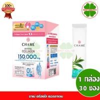 ราคา Chame Krystal Collagen ชาเม่ คริสตัล คอลลาเจน (1 กล่อง/ 30 ซอง) + V-col 1 ซอง (15447018008)