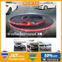 ราคา 20mยางกันเสียงรถยนต์ ยางกันเสียง 3M ยางขอบประตูรถยนต์ ยางขอบประตู ยางกันเสียงประตูรถยนต์ พร้อมเทปกาว กันเสียงลม (4172974609)