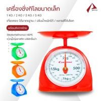 ราคา ตาชั่งขนาด 1 / 2 / 3 / 5 กิโลกรัม เครื่องชั่งสปริง สูตรอาหาร ในครัวเรือน ตาชั่ง ตาชั่งอาหาร เครื่องชั่งAccurate (1977669389)