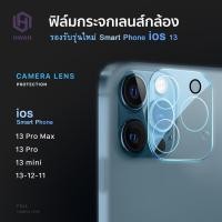 ราคา ฟิล์มเลนส์กล้อง ฟิล์มกล้อง for 12Pro Max/12 Pro/11/11pro/11pro max/13pro ฟิล์มกระจกเลนส์กล้อง กระจกกล้อง ไอโฟน#A-003 (5072452316)