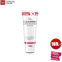 ราคา Tellme เท็ลมี ครีมเช็ดเครื่องสำอาง เคล็นซิ่ง แอนด์ มาสซาจ ครีม (983462058)