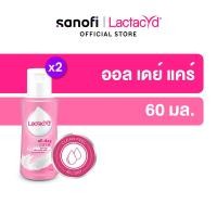 ราคา LACTACYD Feminine Wash ALL DAY CARE 60 MLx2 [ex: 04/24] แลคตาซิด ออล เดย์ แคร์ ทำความสะอาดจุดซ่อนเร้น 60มล. แพ็คคู่ (5881180112)
