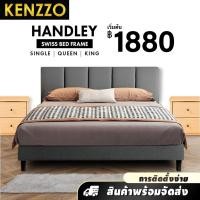 ราคา ⚡พร้อมส่ง KENZZO: เตียง เตียงนอน คุณภาพดี (Divan Bed Frame Single 3/Super Single 3.5/Queen 5ฟุต /King 6ฟุต) (4719168364)