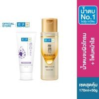 ราคา [Value Set] Hada Labo Premium Lotion 170ml+Brightening Face Wash 50g. (4432456639)