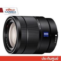 ราคา [ส่งด่วน! กทม.1 ชม.]Sony Vario-Tessar T* E 16-70mm f/4 ZA OSS Lens - ประกันศูนย์ 1 ปี-Clearance Sale สอบถามข้อมูล (1433512588)