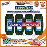 ราคา ยางราคาส่ง 265/60 R18 Goodyear Wrangler Silenttrac (จำนวน 4 เส้น) Free! จุ๊บยาง Kenking Power 650฿ (6704510626)