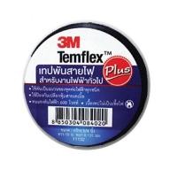 ราคา เทปพันสายไฟ 3M TEMFLEX PLUS TAPE 3/4"X10Y ม้วนละ 9.- (3438468262)