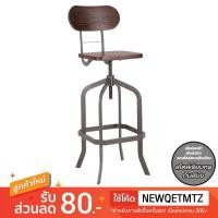ราคา เก้าอี้บาร์สตูล เฟอร์อินเทรน Premium Bar Stool Model : ST11 Brown (3209407774)