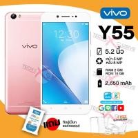 ราคา พร้อมส่ง โทรศัพท์มือถือ ViVO Y55 ปี 2015 เครื่องใหม่ ของแท้!! (2+16) สินค้าราคาลดสต๊อก ใหม่ในซีล ประกัน 3 เดือน (3542713125)