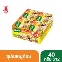 ราคา คนอร์ ซุปรสหมูก้อน 40 กรัม x12 ตั้งงี่สุน Knorr Cube Soup 40 g.x12 Tangngeesoon (22324948875)