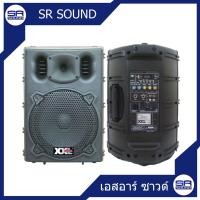 ราคา XXL UB210BT ตู้ลำโพง 10 นิ้ว มีแอมป์ขยายในตัว 200-400วัตต์ (สินค้าแท้แน่นอน มีหน้าร้าน รับประกัน ออกใบกำกับภาษีได้) (7678965007)