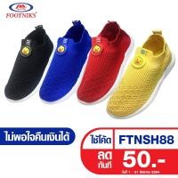 ราคา รองเท้าผ้าใบเด็ก Footniks รุ่น 41-0062 ลายเป็ด (4158789287)