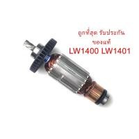 ราคา รับประกันของแท้ทุ่น LW1400 LW1401 ตัดเหล็ก มากีต้า Makita(MALW1400) (3568519585)