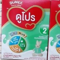 ราคา (ยกลัง12 กล่อง ขนาด250กรัม) ดูโปร2 สำหรับเด็ก6เดือนขึ้นไป อายุยาว2022 (1293203199)