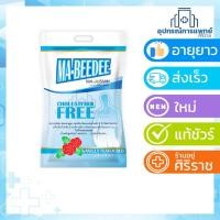 ราคา หมดอายุ13/06/2025มาบีดี เครื่องดื่มโปรตีนถั่วเหลือง 2000กรัม Ma-Beedee mabeedee (792978295)