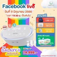 ราคา Attitude Mom เครื่องปั๊มนมไฟฟ้า กรวยซิลิโคน 100% ประกันศูนย์ไทย รุ่น New Galaxy II, Mirror Light, Little Plus Pro II (4859450284)
