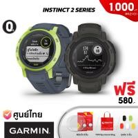 ราคา Garmin Instinct 2 Series (Instinct 2 / Instinct 2S / Instinct 2X) (ฟรี! ฟิล์มใส 2 ชิ้น เฉพาะ Instinct 2 + จุกปิด 5 ชิ้น + TSM Spunbond Bag) นาฬิกา GPS ผจญภัย (ประกันศูนย์ไทย 1 ปี) (1690915224)