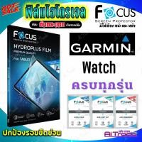 ราคา FOCUS ฟิล์มไฮโดรเจล Garmin Vivoactive HR/ Vivoactive 4s/ Vivoactive 4/ Vivoactive 3/ Vivoactive 3 Music/ Vivomove 3 (2188496812)