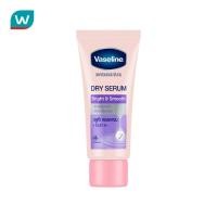 ราคา Vaseline วาสลีน ดิโอ ดราย เซรั่ม ไบรท์ แอนด์ สมูท 45 มล. (1673168708)