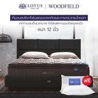 ราคา [ขายดีที่สุดในเอเชีย] LOTUS รุ่น Woodfield I (Gen 4) ที่นอนอัจฉริยะ ที่โรงแรม 6 ดาว ทั่วโลกใช้ นุ่มแน่นสบาย หนา 12 นิ้ว (3752070114)