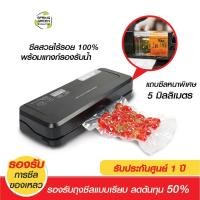 ราคา SGE เครื่องซีลสูญญากาศ เครื่องซีลถุงสูญญากาศแบบเรียบ เครื่องซีล แบบกึ่งอุตสาหกรรม VC-EVO Gen2 ประกันศูนย์ไทย (5841377140)