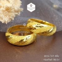 ราคา แหวนครึ่งสลึง ทองคำแท้96.5% เกลียวรอบวง แหวนทองแท้ แหวนทองครึ่งสลึง แหวนครึ่งสลึงทองแท้ (5554210808)