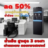 ราคา **เปิดบิลกำกับภาษี**Standard ตู้ทำน้ำเย็น น้ำร้อน พลาสติก สีดำเงา (ถังคว่ำ) Rwc18HC By Rwc (1397297302)