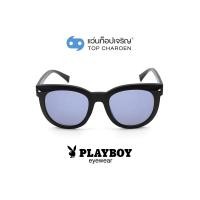 ราคา PLAYBOY แว่นกันแดดทรงหยดน้ำ PB-8028-C7 size 51 By ท็อปเจริญ (3388852948)