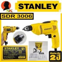 ราคา สว่านไฟฟ้า ปรับ ซ้าย-ขวาได้ ขนาดหัวจับดอก 6.5mm(2หุล) กำลัง 300วัตต์ STANLEY รุ่น SDR3006-B1 (รับประกัน 2ปี) (13816792188)