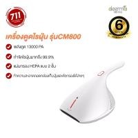 ราคา เครื่องดูดไรฝุ่น CM800 Dust Mites Vacuum Cleaner เครื่องกำจัดไรฝุ่น เครื่องดูดไรฝุ่นพร้อมฆ่าเชื้อด้วยแสง เครื่องดูดไรฝุ่นแบบมีสาย เครื่องดูดไรฝุ่นขนาดพกพา (2818755311)