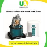ราคา Hitachi เครื่องปั๊มน้ำ ฮิตาชิ WT-P300GX2 300W ปั๊มกลม (1731975386)