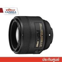 ราคา Nikon AF-S NIKKOR 85mm f/1.8G Lens - ประกันศูนย์ 1 ปี (1970988295)