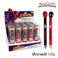 ราคา ปากกาลบได้ spiderman สไปเดอร์แมน(หมึกน้ำเงิน 0.5 มม.) รุ่น SM-1820 ลิขสิทธิ์ Marvel แท้ 1 ด้าม erasable pen ลบได้น่ารัก (4968362373)