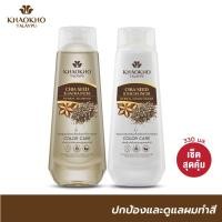 ราคา KKT [เซ็ตสุดคุ้ม] แชมพูและครีมนวดผม สูตรเมล็ดเจียและถั่วดาวอินคา 330 มล. (5676340450)