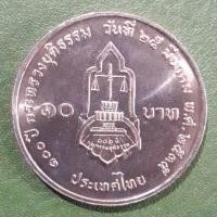 ราคา เหรียญ 10 บาท ที่ระลึก 100 ปี กระทรวงยุติธรรม ไม่ผ่านใช้ UNC พร้อมตลับ เหรียญสะสม เหรียญที่ระลึก เหรียญเงิน (6087203805)