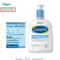 ราคา Exp 06/25 Cetaphil gentle skin cleanser 500 ml เซตาฟิล vx ล้างหน้า ผิวแห้งแพ้ง่าย อ่อนโยน (137087085)