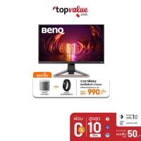 ราคา [ทักแชทรับโค้ด] BENQ MOBIUZ Monitor 27'' จอมอนิเตอร์ รุ่น EX2710 27" IPS FHD 144Hz (รับประกันศูนย์ 3 ปี) (9215446235)