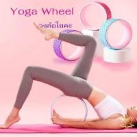 ราคา Yoga Wheel วงล้อโยคะ วงล้อออกกำลังกาย YF-1655 (3790806286)
