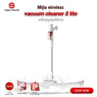 ราคา Xiaomi Wireless Vacuum Cleaner Lite/2 Lite เครื่องดูดฝุ่นไร้สาย เครื่องดูดฝุ่นแบบมือถือ เครื่องดูดฝุ่น แรงดูด 17000Pa (13341563517)
