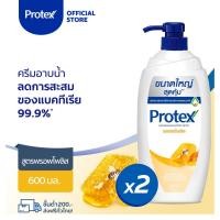 ราคา Protex โพรเทคส์ พรอพโพลิส 600 มล. ขวดปั๊ม รวม 2 ขวด ช่วยชำระล้างสิ่งสกปรก (ครีมอาบน้ำ) Protex Propolis Shower Cream 600 ml Pump x2 (11831906064)